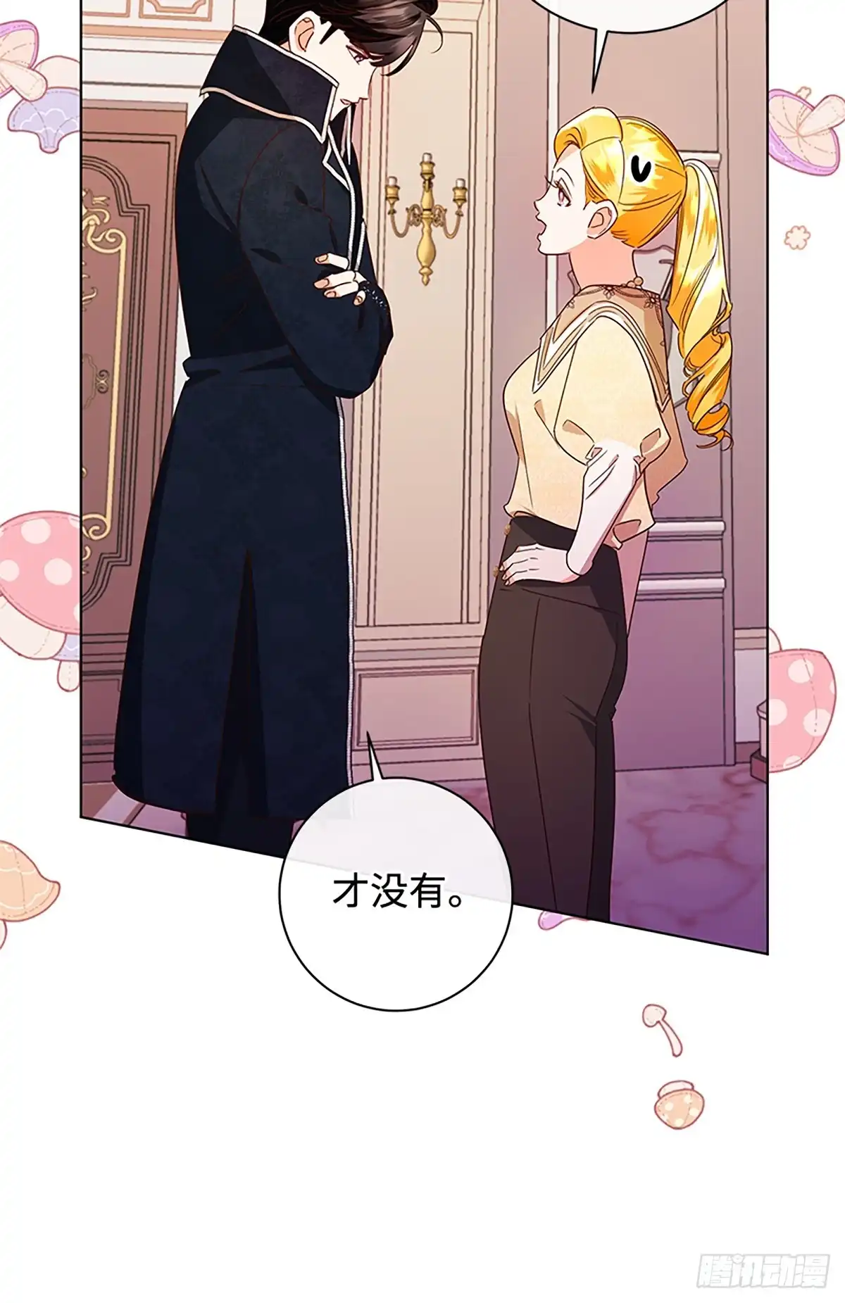 《贵族千金减肥记》第48话 第50页