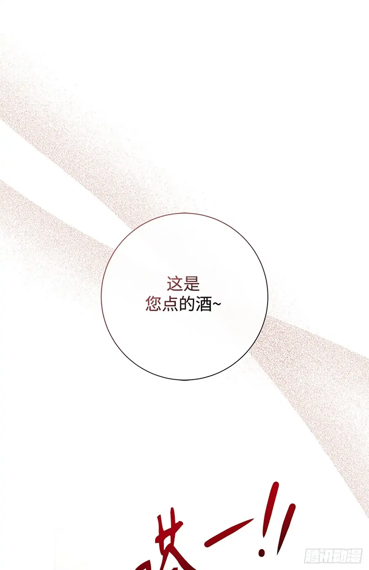 《贵族千金减肥记》第48话 第1页