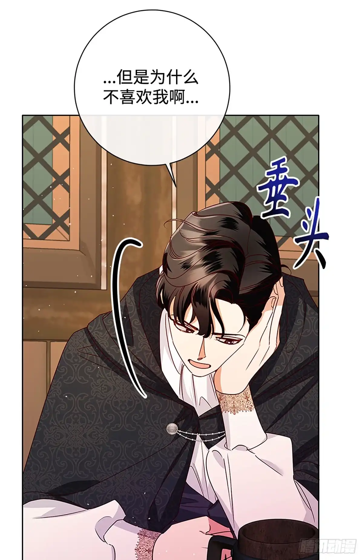 《贵族千金减肥记》第48话 第15页
