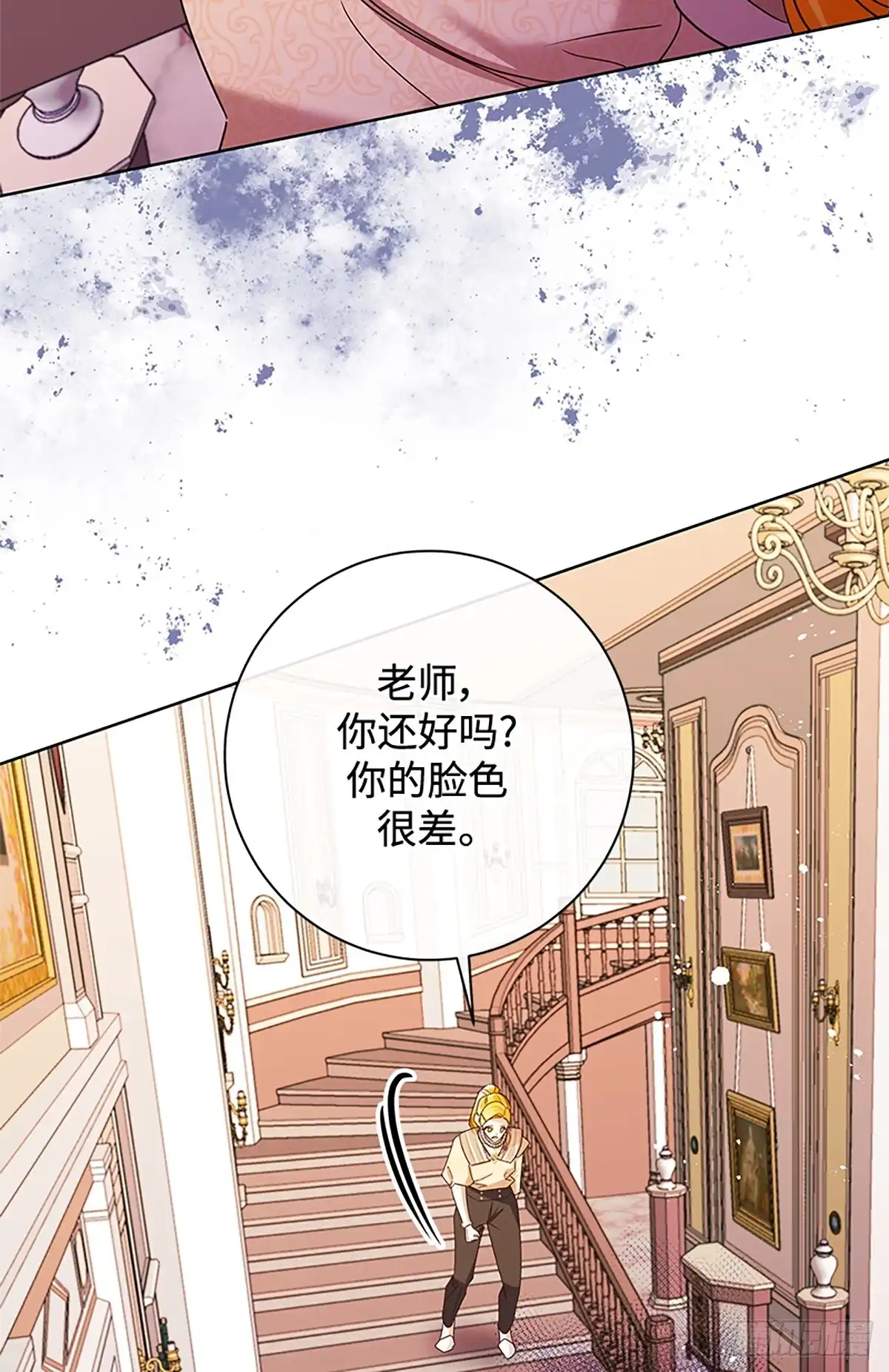 《贵族千金减肥记》第48话 第45页