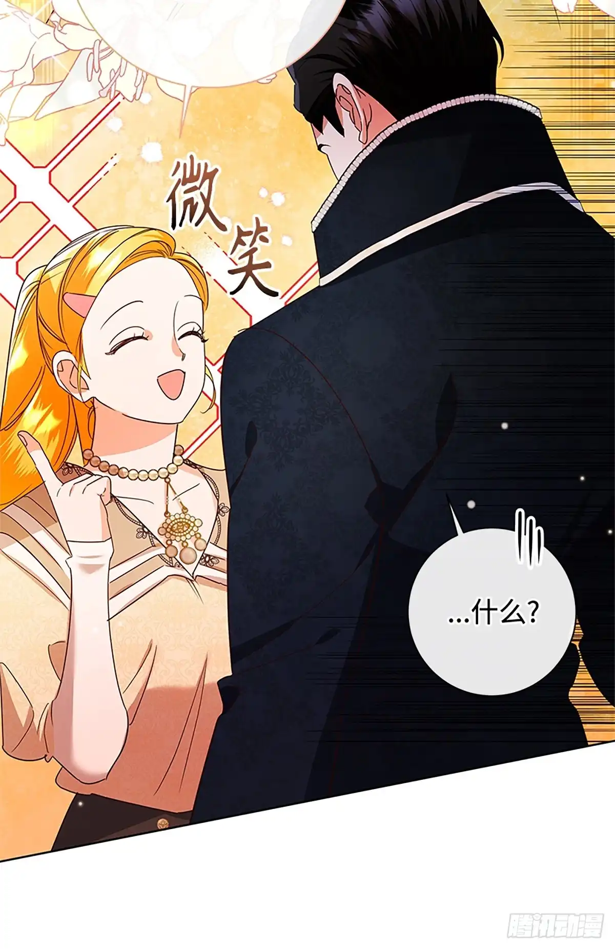 《贵族千金减肥记》第48话 第63页