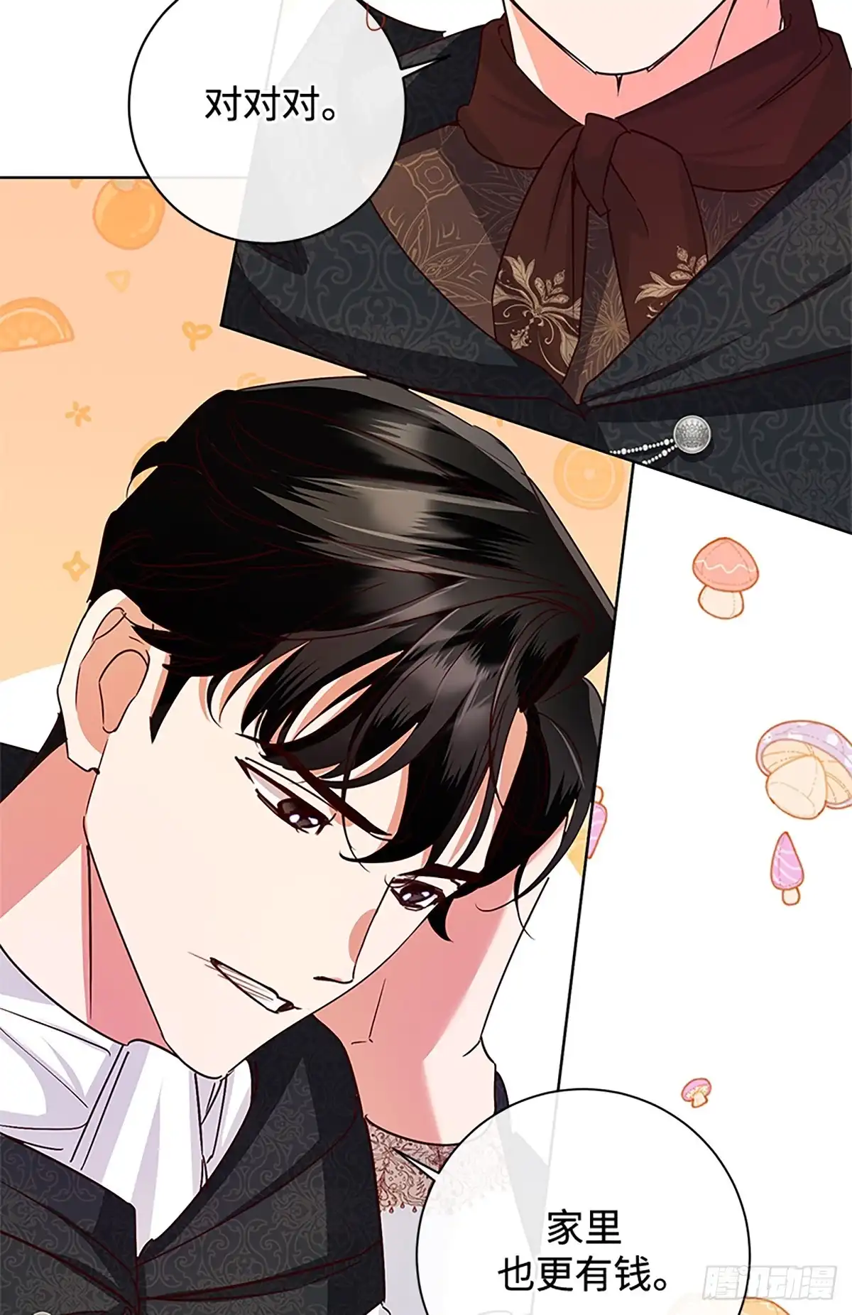 《贵族千金减肥记》第48话 第11页