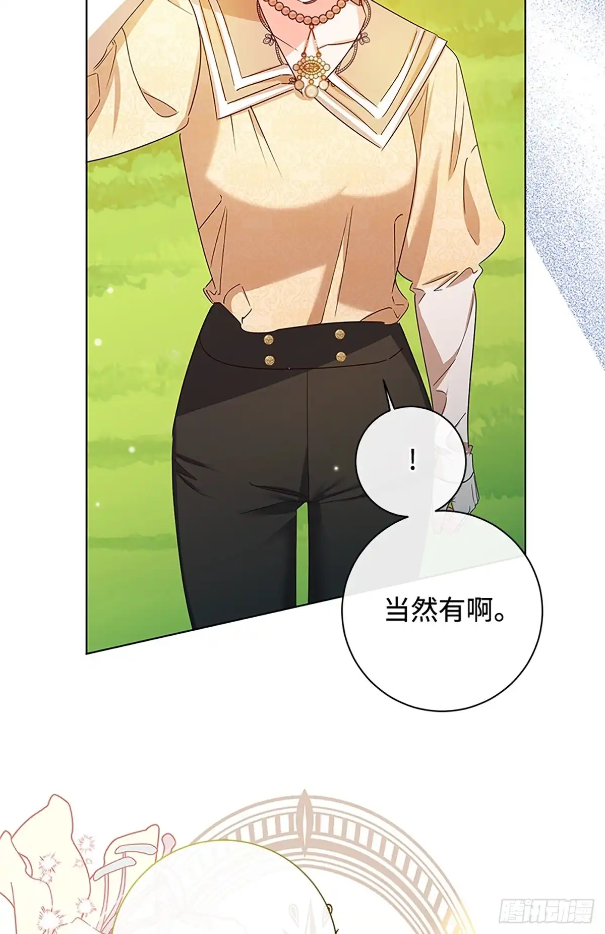 《贵族千金减肥记》第48话 第61页