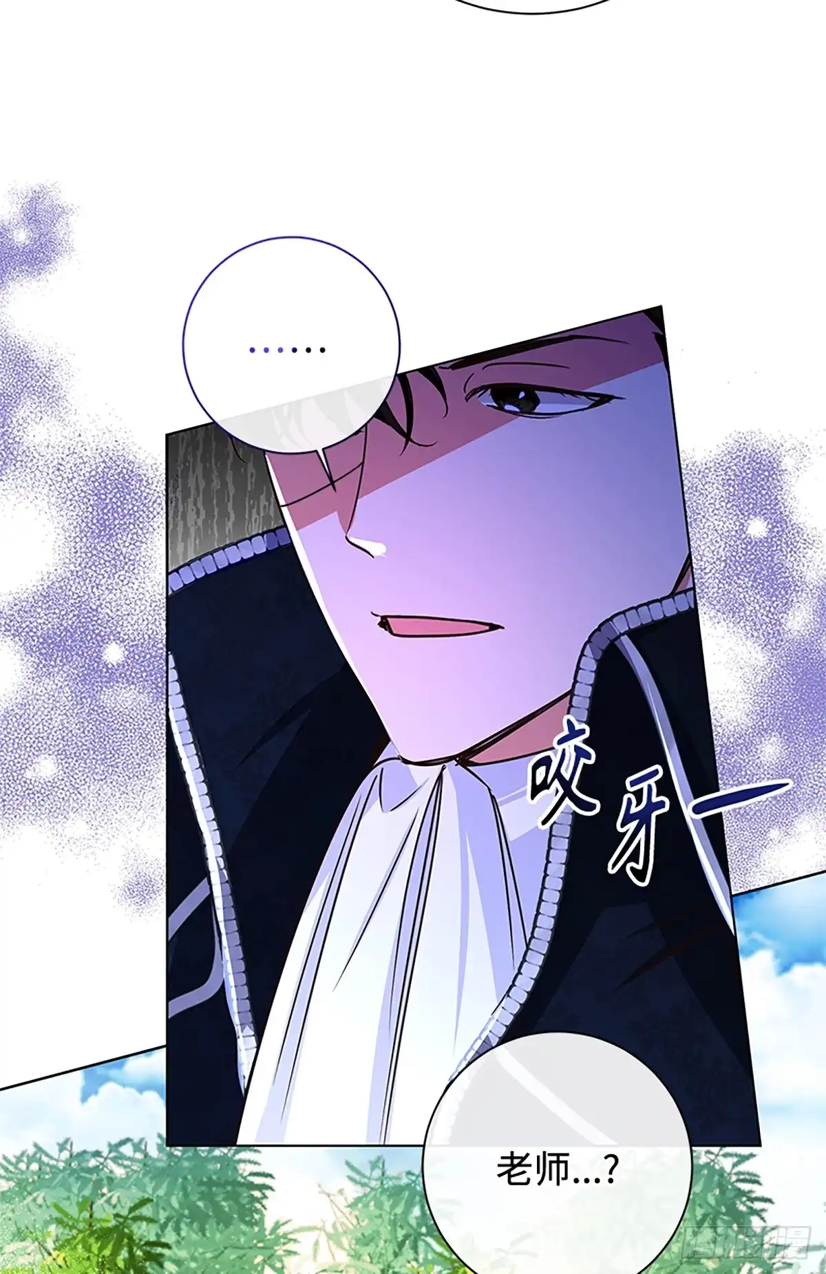 《贵族千金减肥记》第48话 第88页