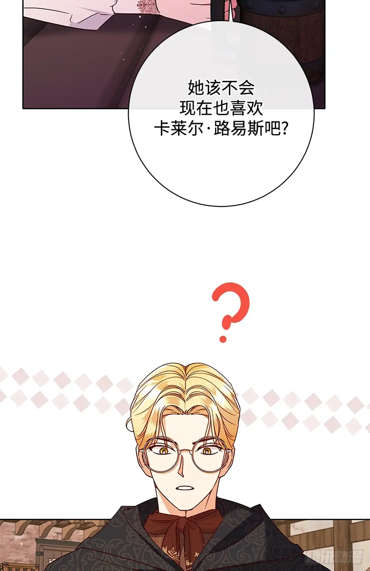 《贵族千金减肥记》第48话 第16页