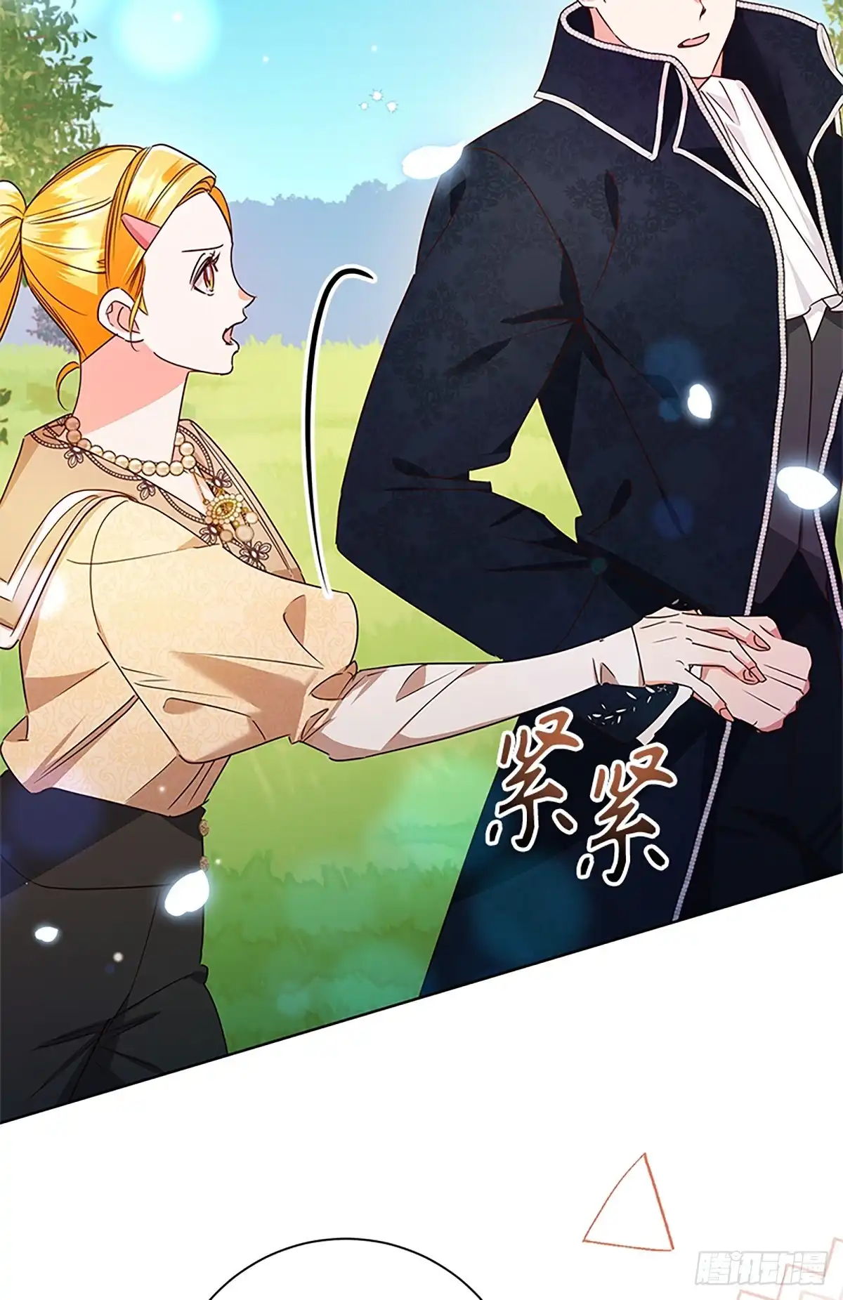《贵族千金减肥记》第48话 第57页