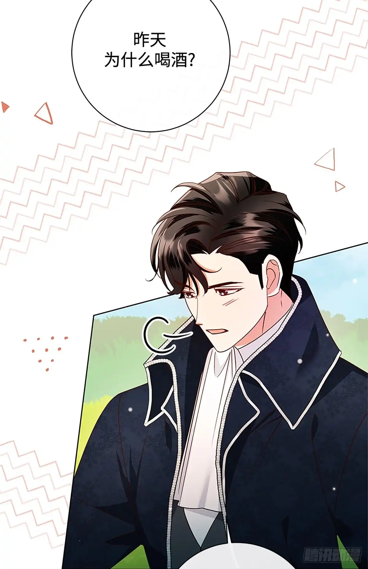 《贵族千金减肥记》第48话 第58页