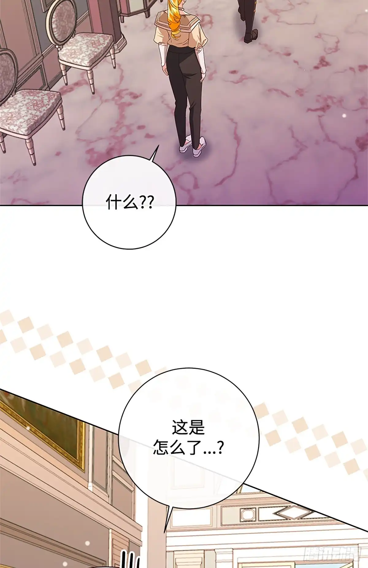 《贵族千金减肥记》第48话 第52页