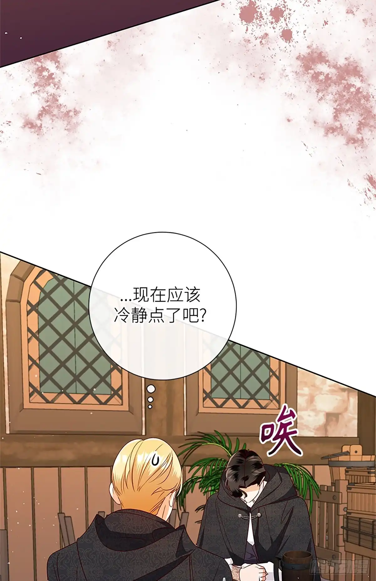 《贵族千金减肥记》第48话 第4页