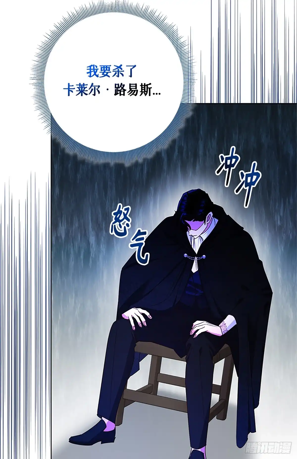 《贵族千金减肥记》第48话 第34页