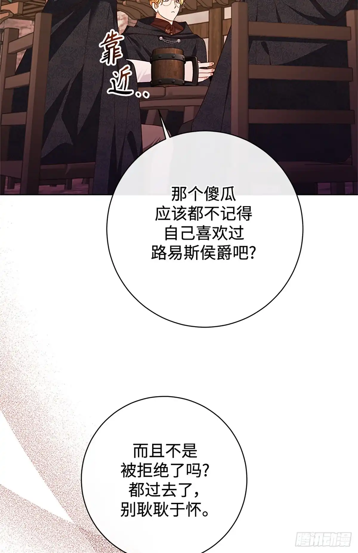 《贵族千金减肥记》第48话 第36页