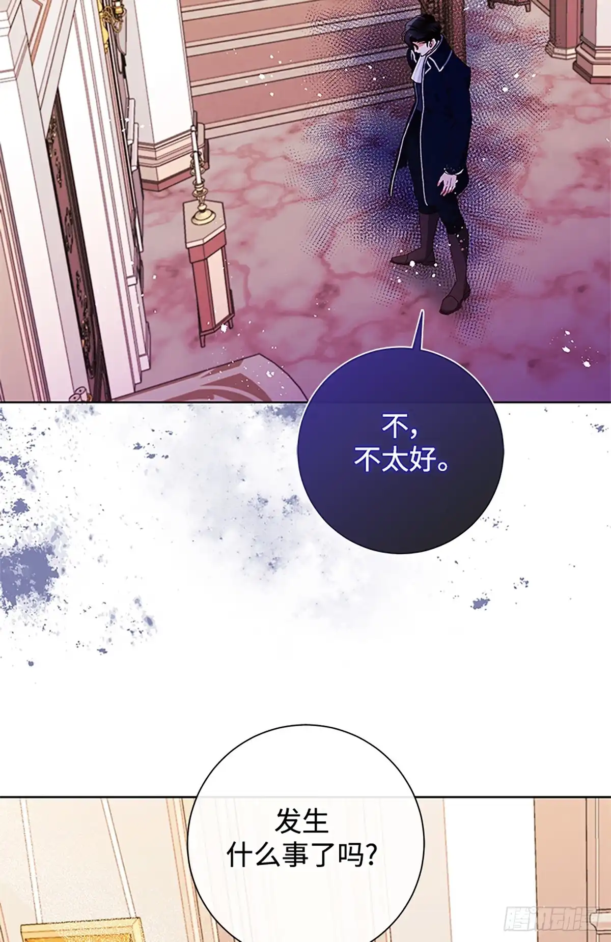 《贵族千金减肥记》第48话 第46页