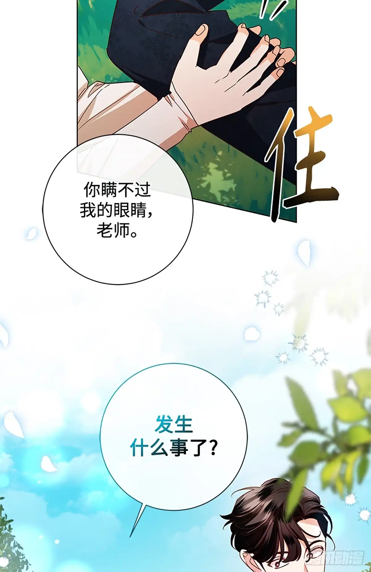 《贵族千金减肥记》第48话 第56页