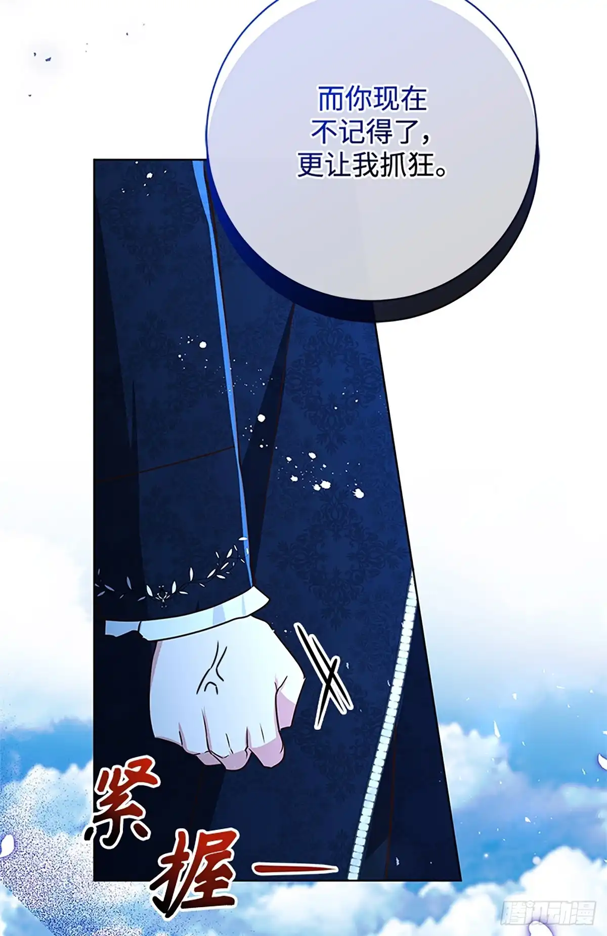 《贵族千金减肥记》第48话 第112页