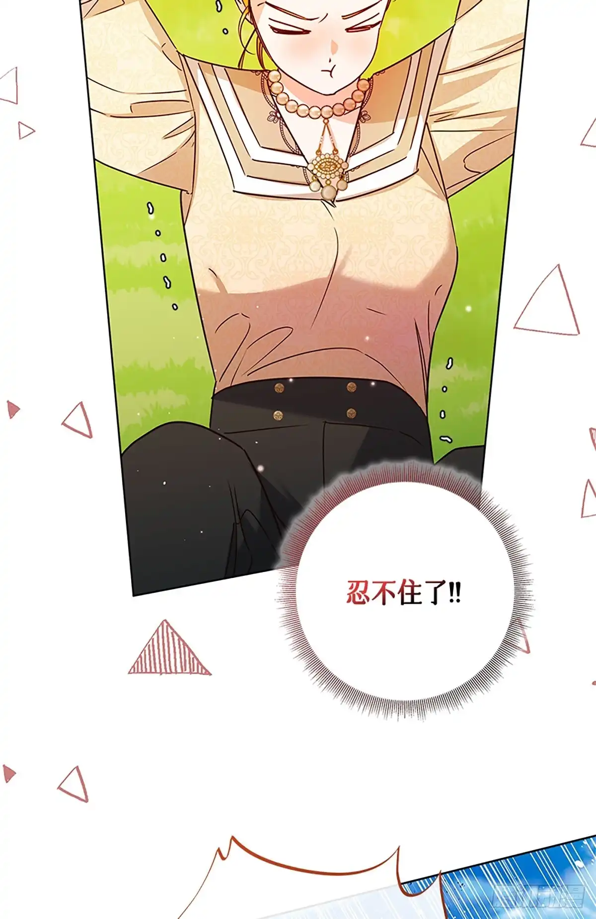 《贵族千金减肥记》第48话 第98页