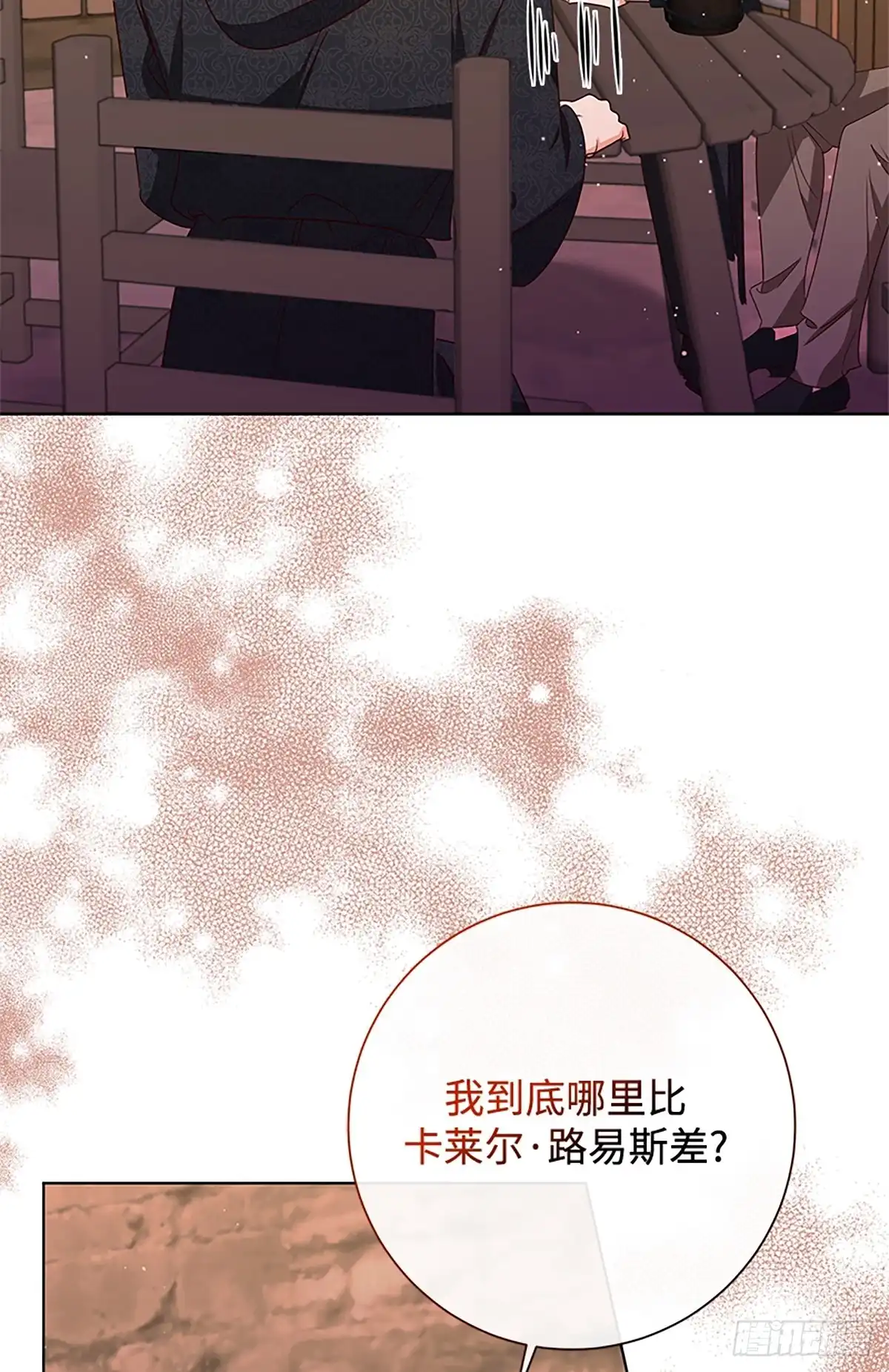 《贵族千金减肥记》第48话 第5页