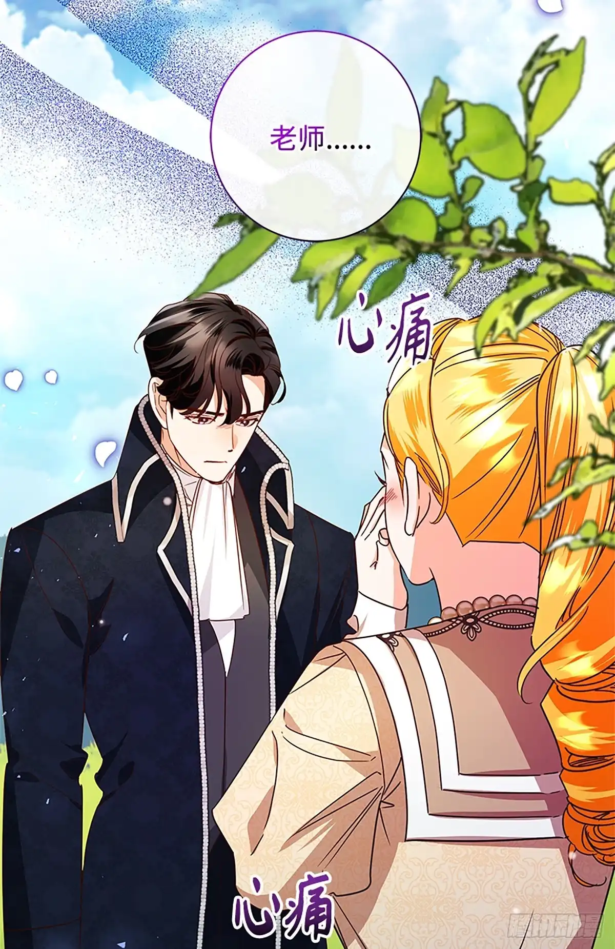 《贵族千金减肥记》第48话 第113页