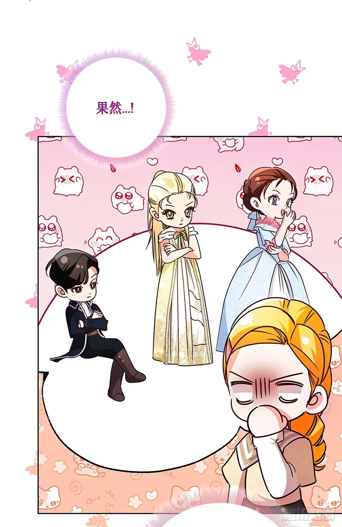 《贵族千金减肥记》第48话 第107页
