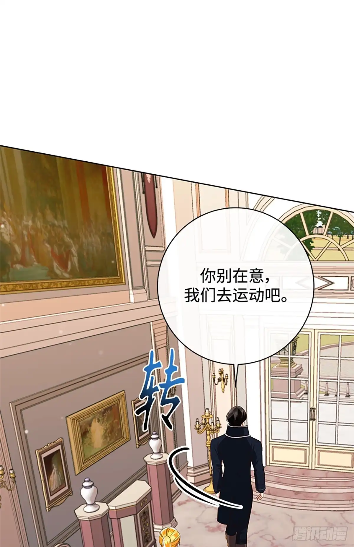 《贵族千金减肥记》第48话 第51页