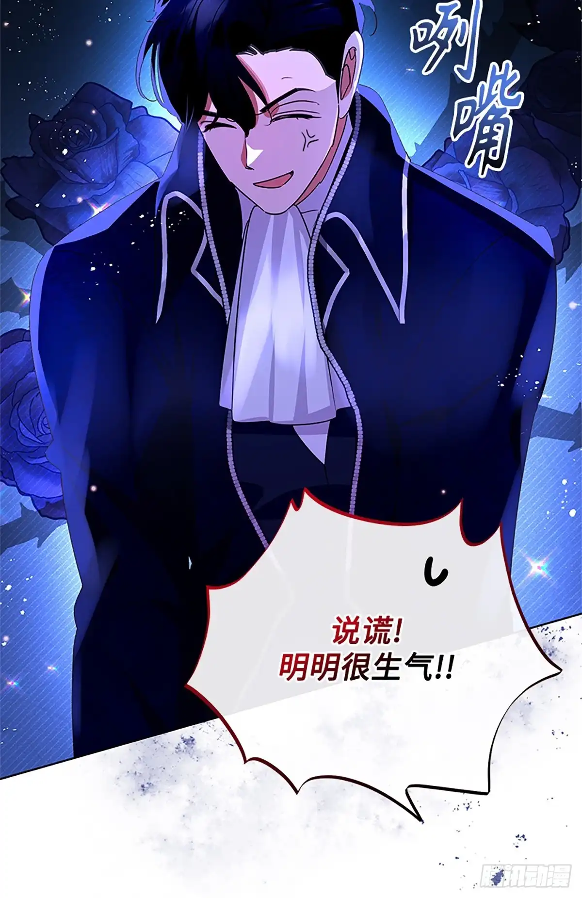 《贵族千金减肥记》第48话 第95页