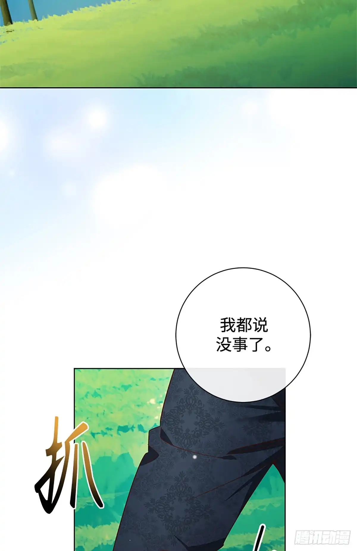 《贵族千金减肥记》第48话 第55页