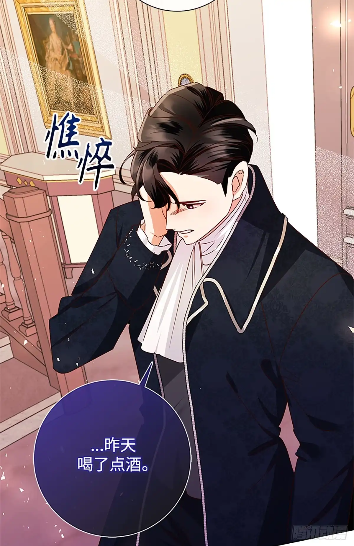 《贵族千金减肥记》第48话 第47页