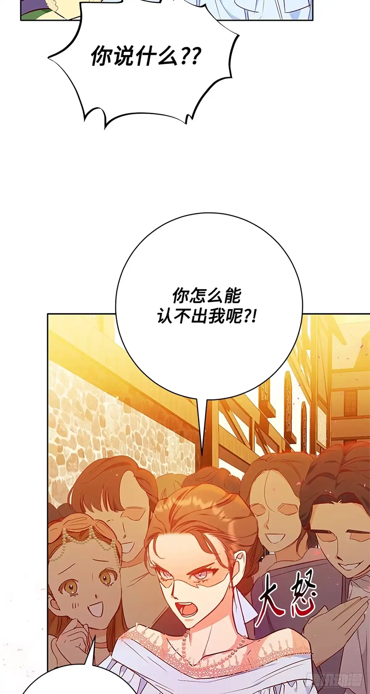 《贵族千金减肥记》第4话 第59页
