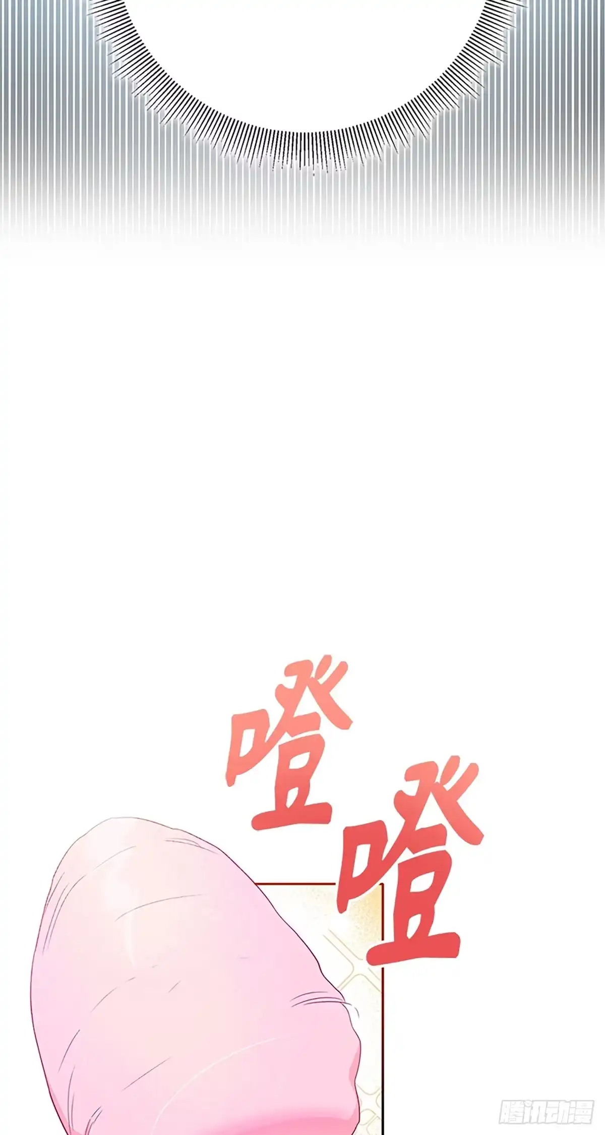 《贵族千金减肥记》第4话 第16页