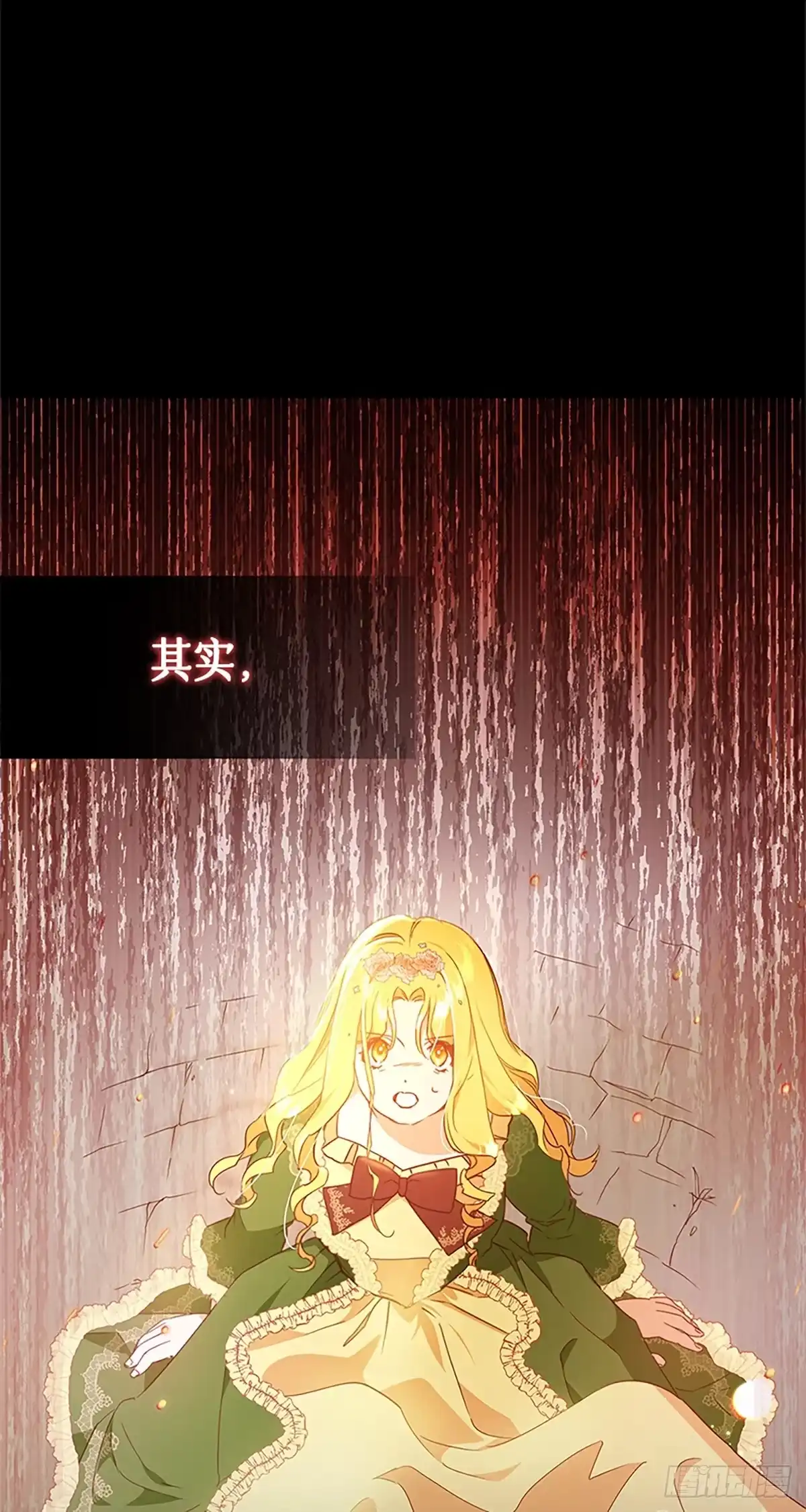 《贵族千金减肥记》第4话 第1页