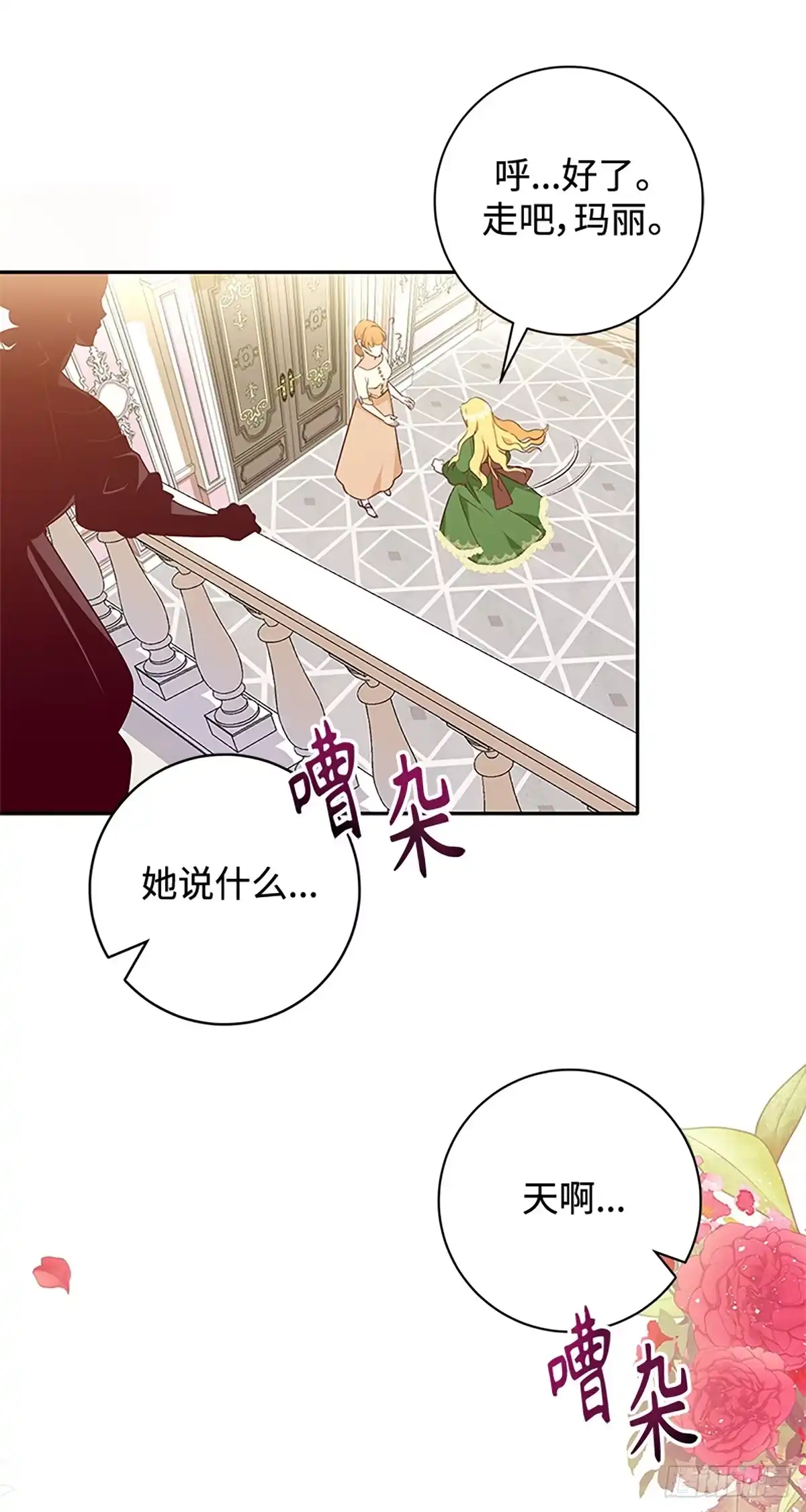 《贵族千金减肥记》第4话 第50页