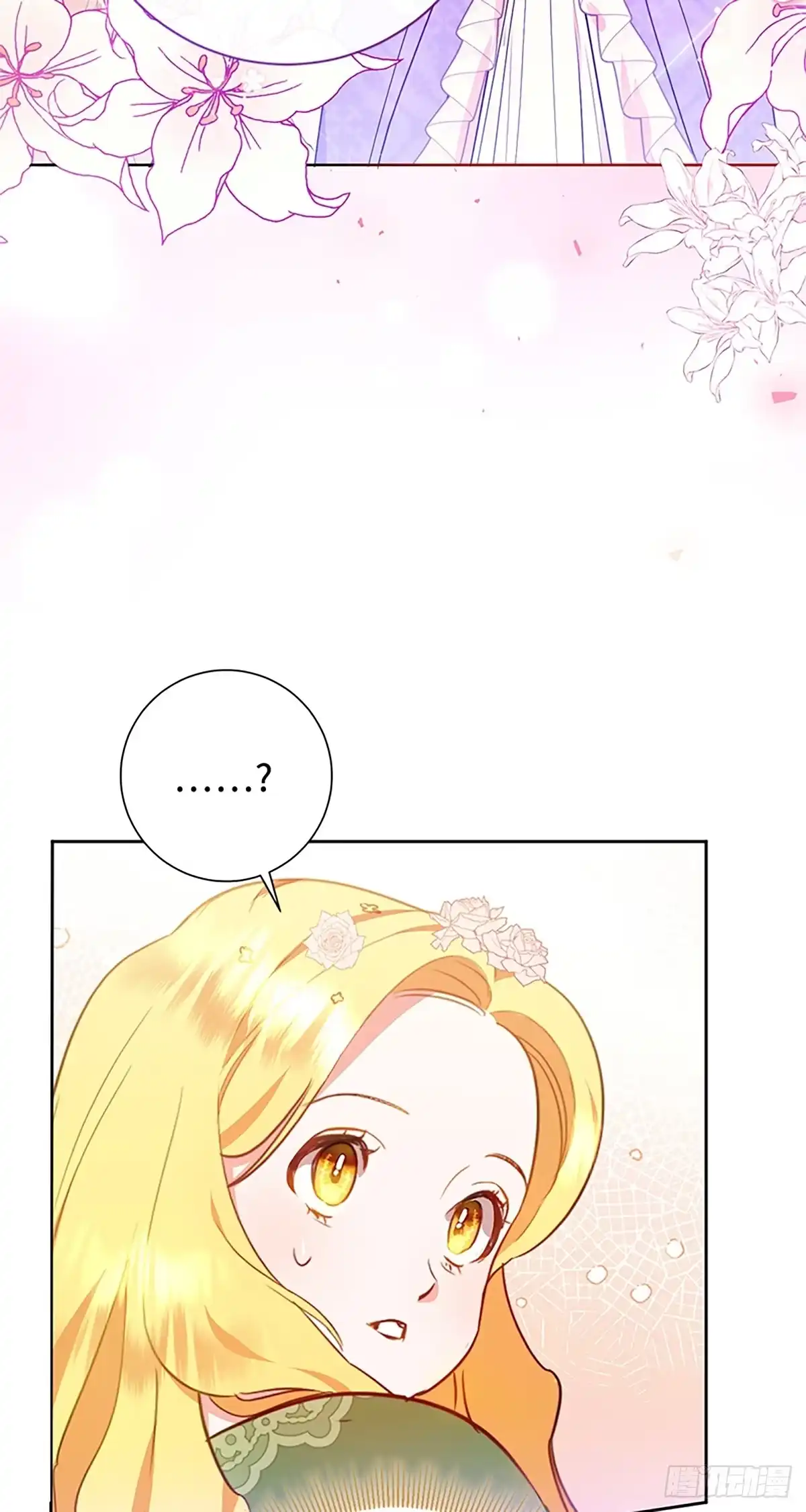《贵族千金减肥记》第4话 第68页