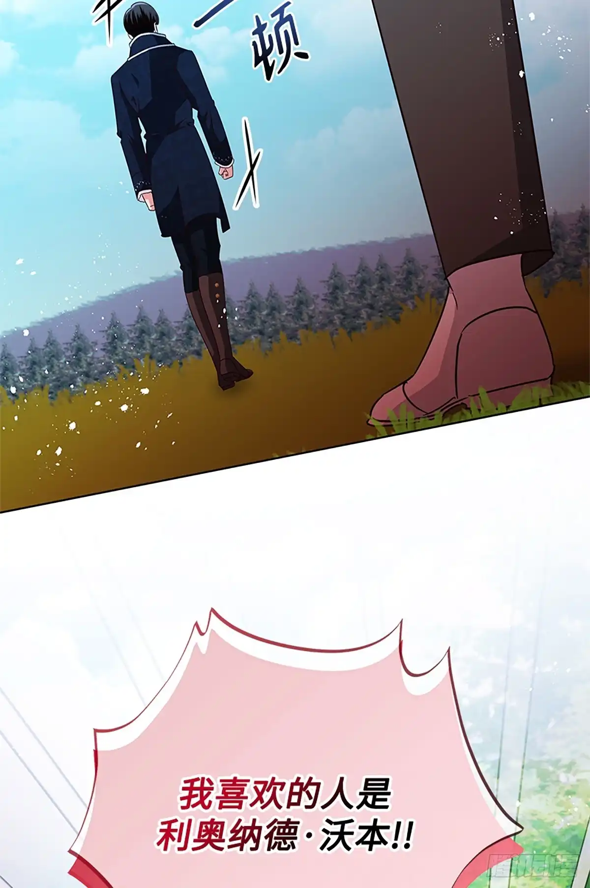 《贵族千金减肥记》第49话 第22页