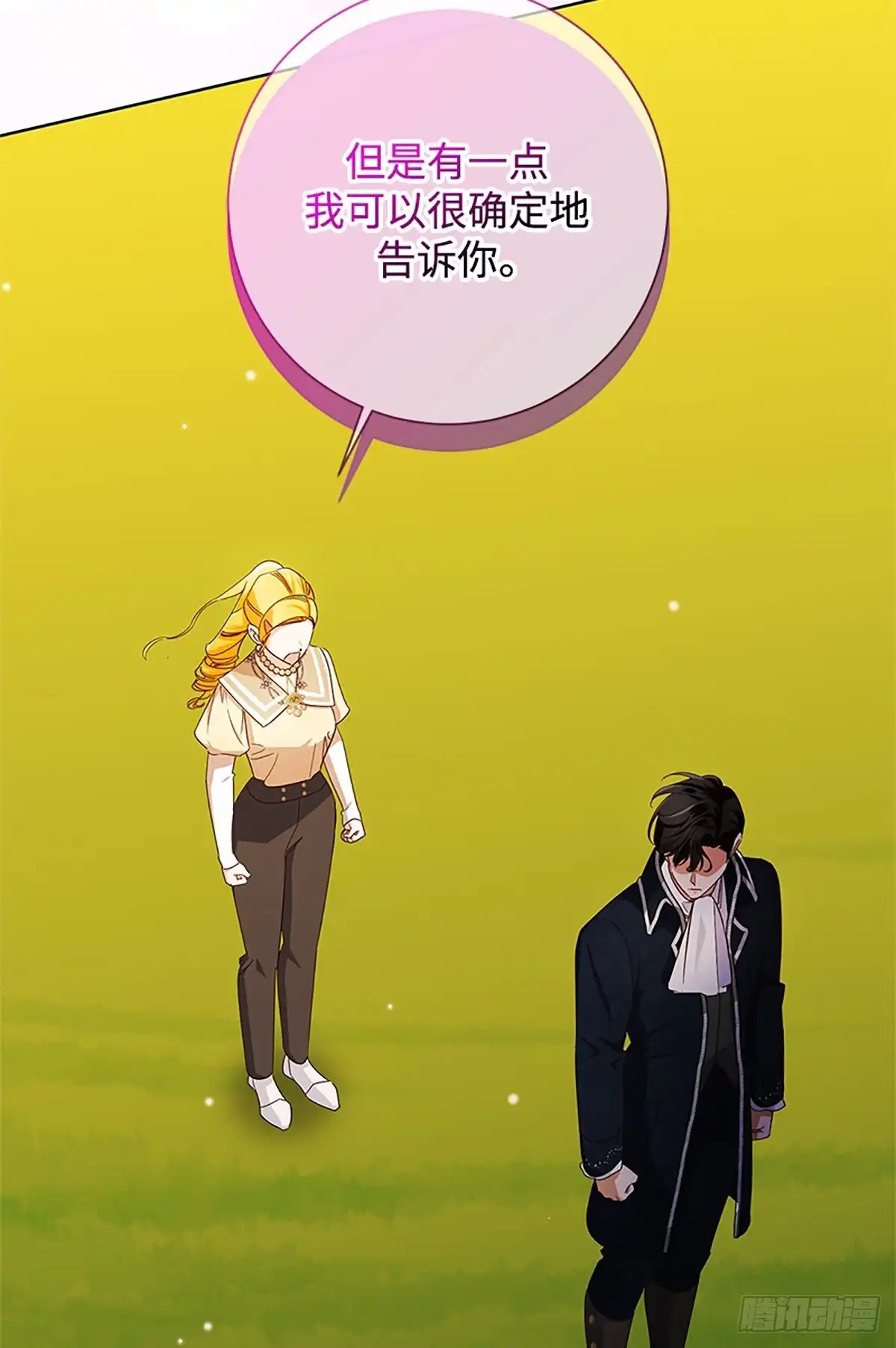 《贵族千金减肥记》第49话 第29页