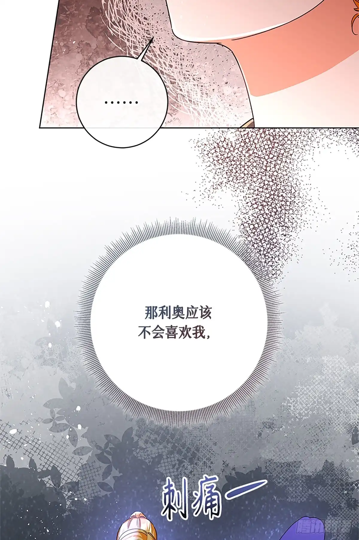 《贵族千金减肥记》第49话 第6页