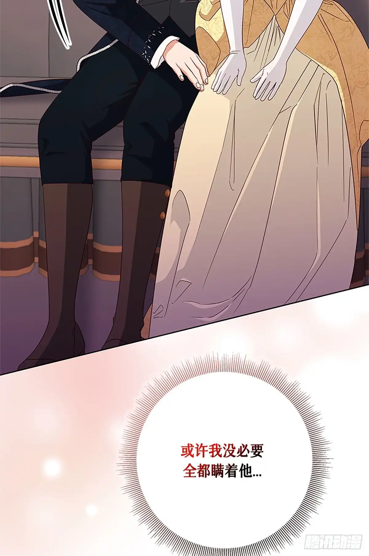《贵族千金减肥记》第49话 第57页