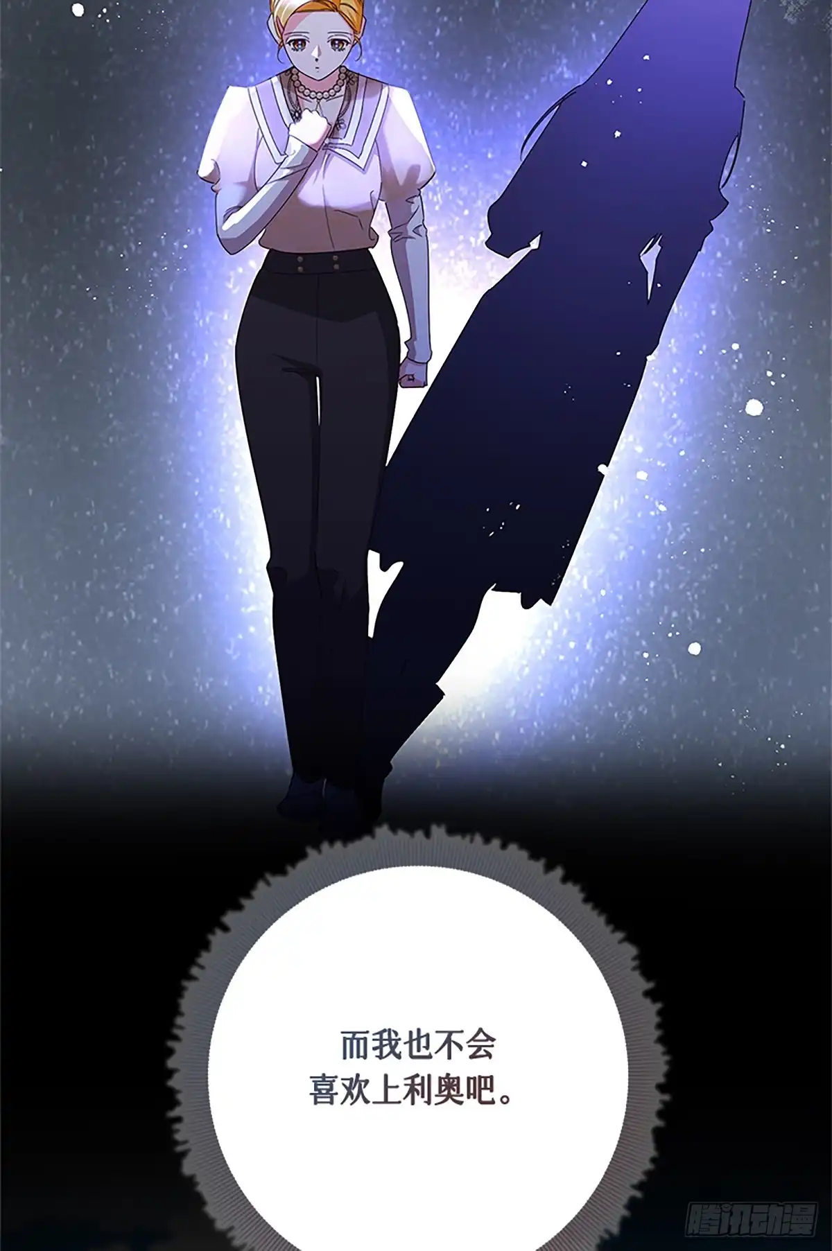 《贵族千金减肥记》第49话 第7页