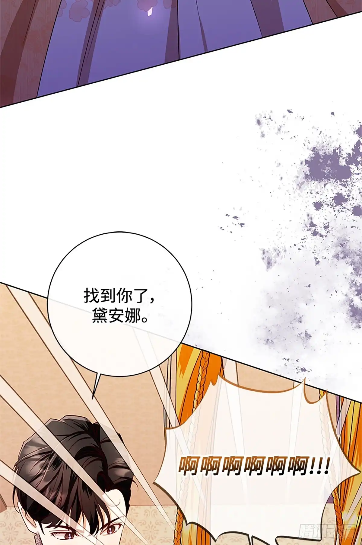 《贵族千金减肥记》第49话 第92页