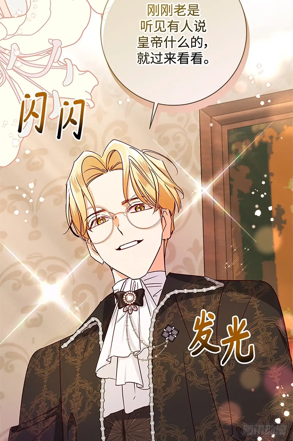 《贵族千金减肥记》第49话 第112页