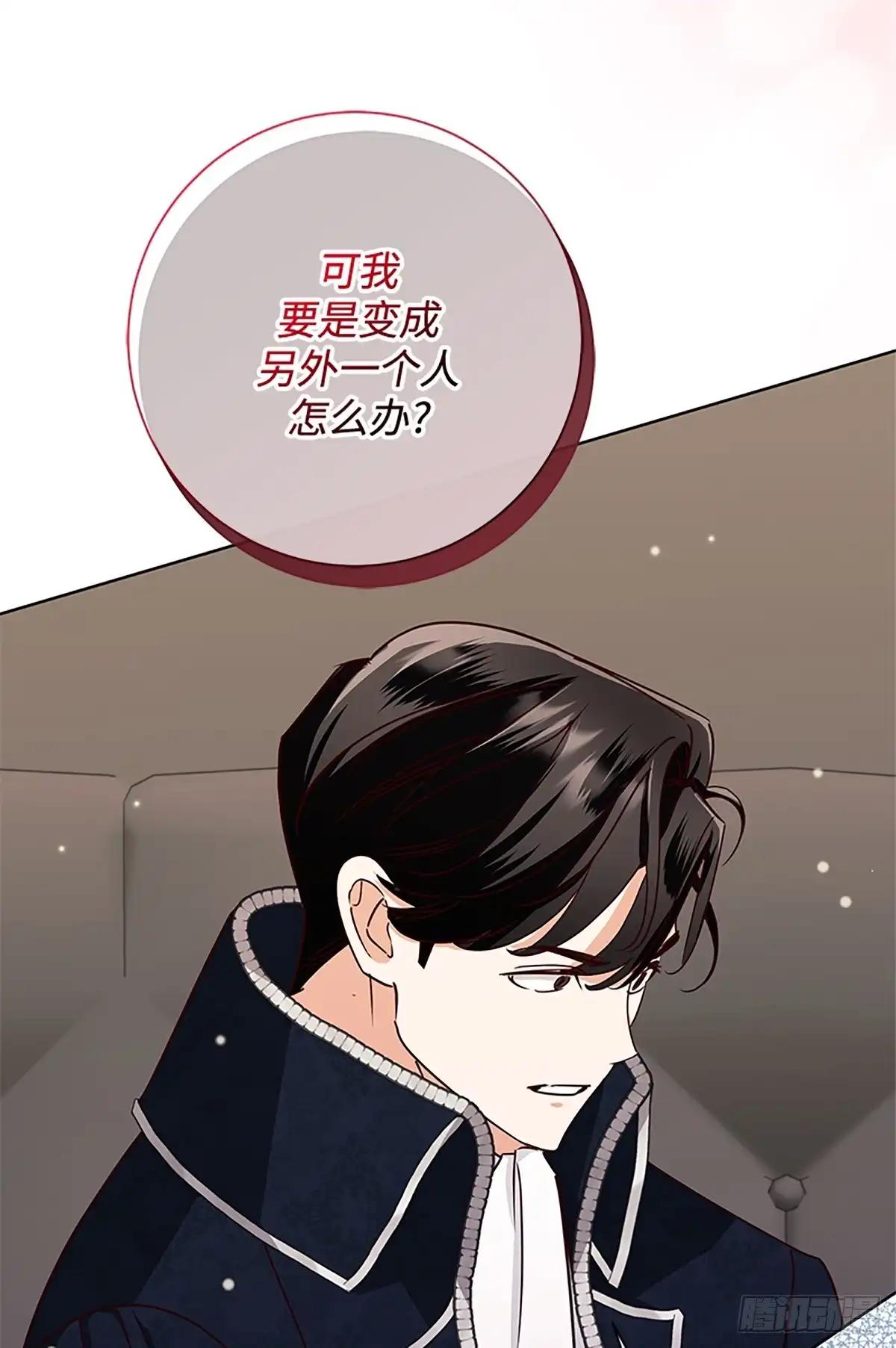 《贵族千金减肥记》第49话 第68页