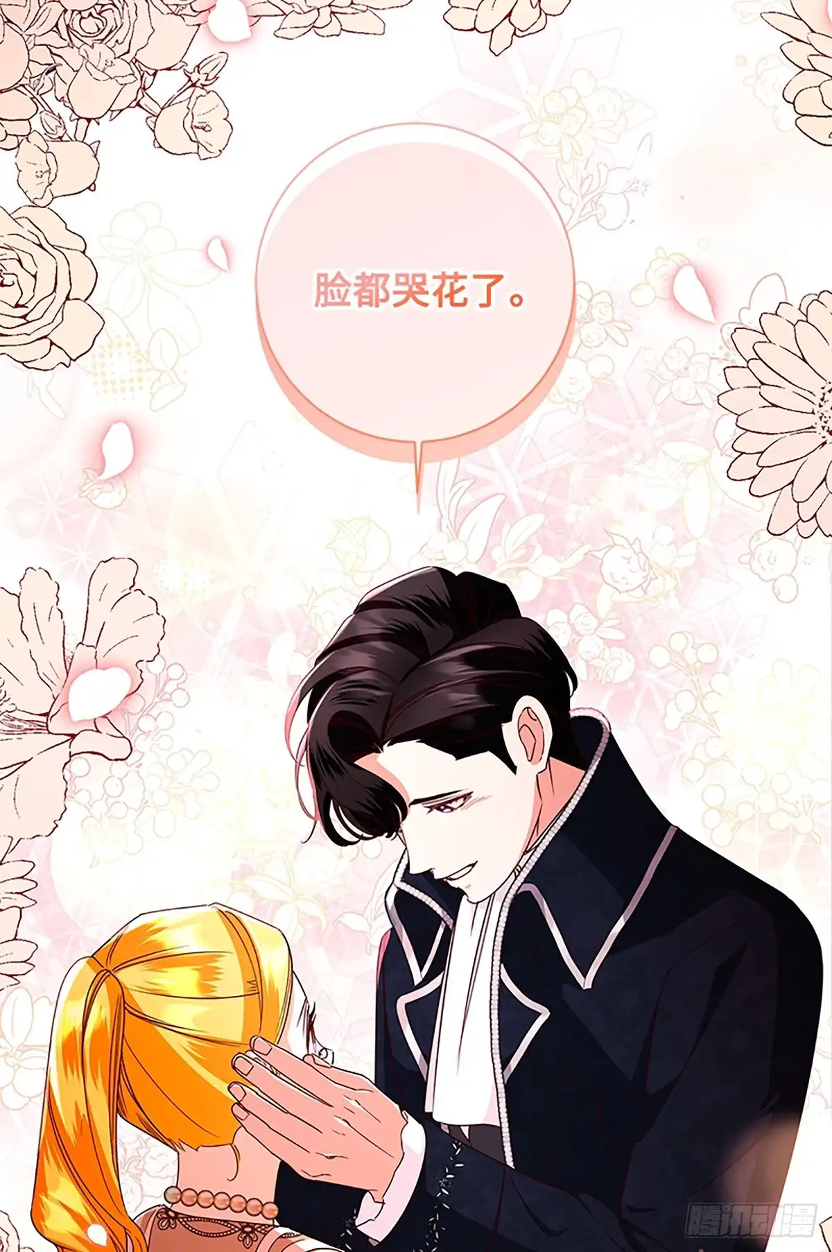 《贵族千金减肥记》第49话 第37页