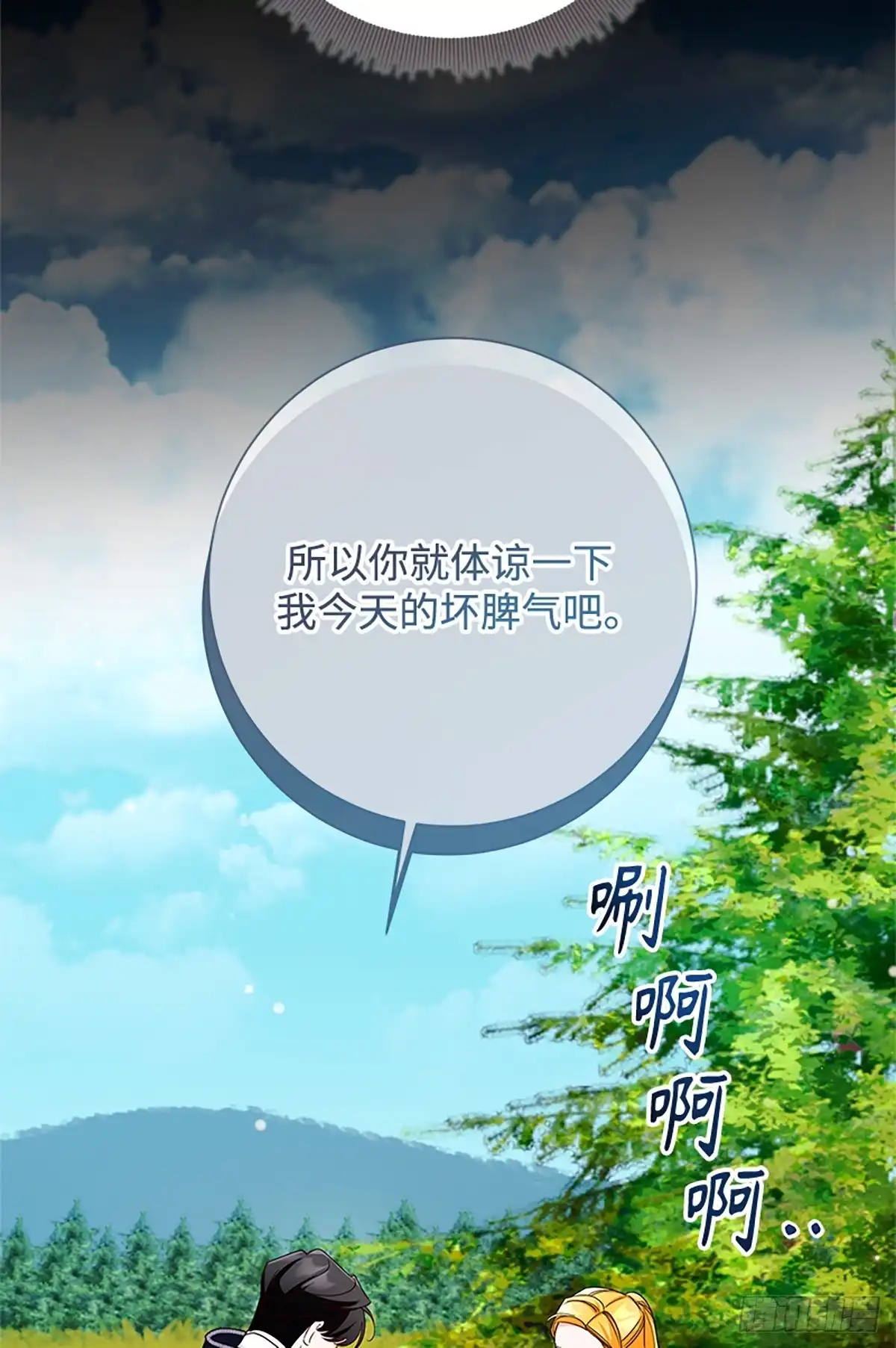 《贵族千金减肥记》第49话 第8页