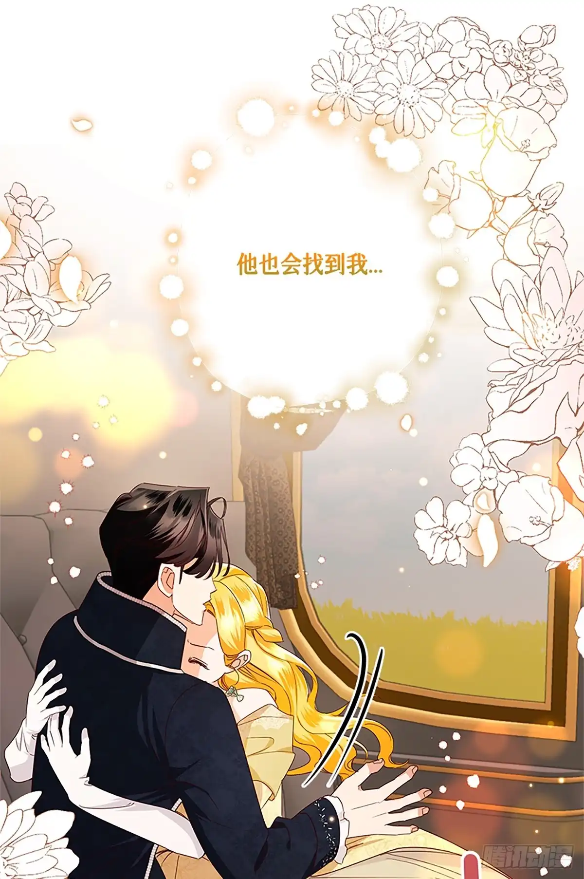 《贵族千金减肥记》第49话 第85页