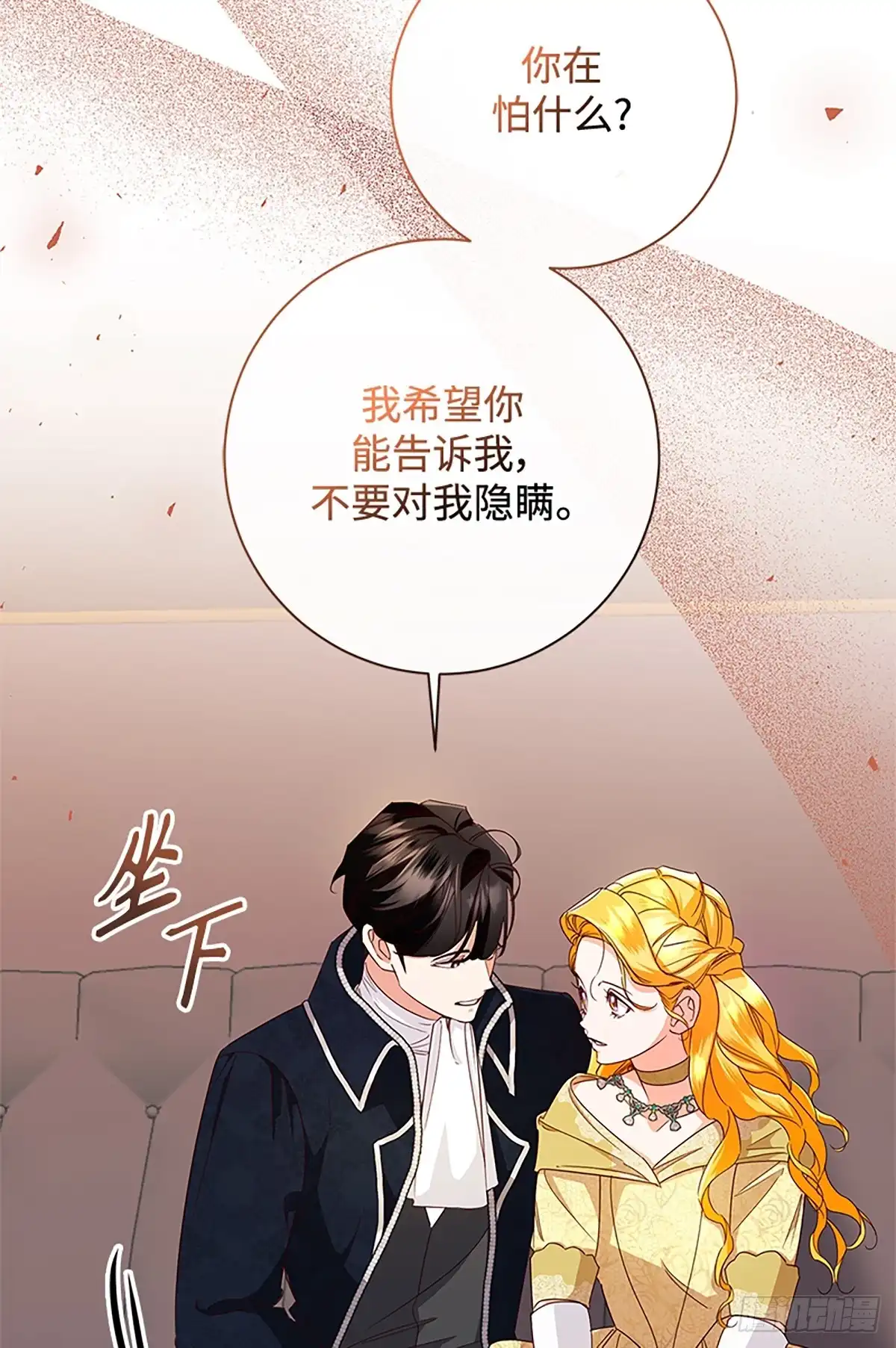 《贵族千金减肥记》第49话 第56页
