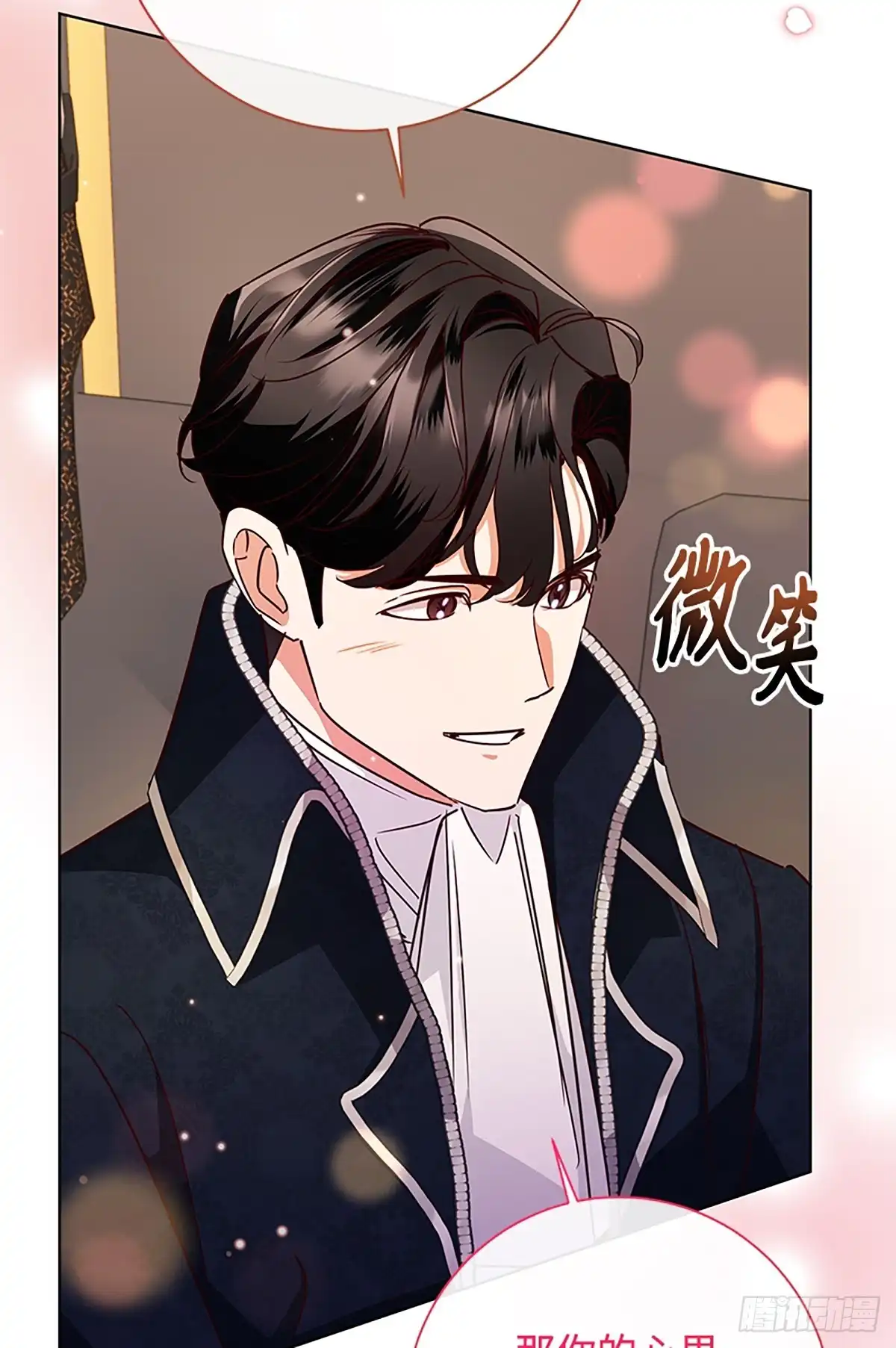 《贵族千金减肥记》第49话 第75页