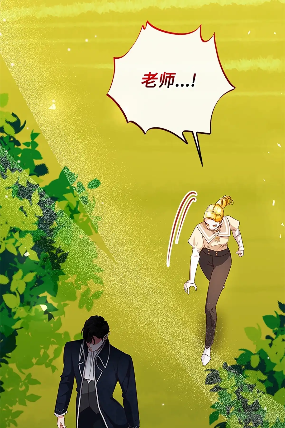 《贵族千金减肥记》第49话 第16页