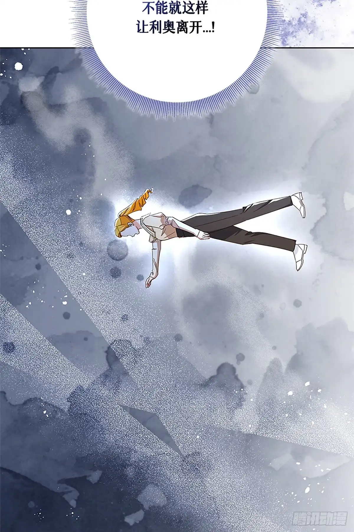 《贵族千金减肥记》第49话 第18页