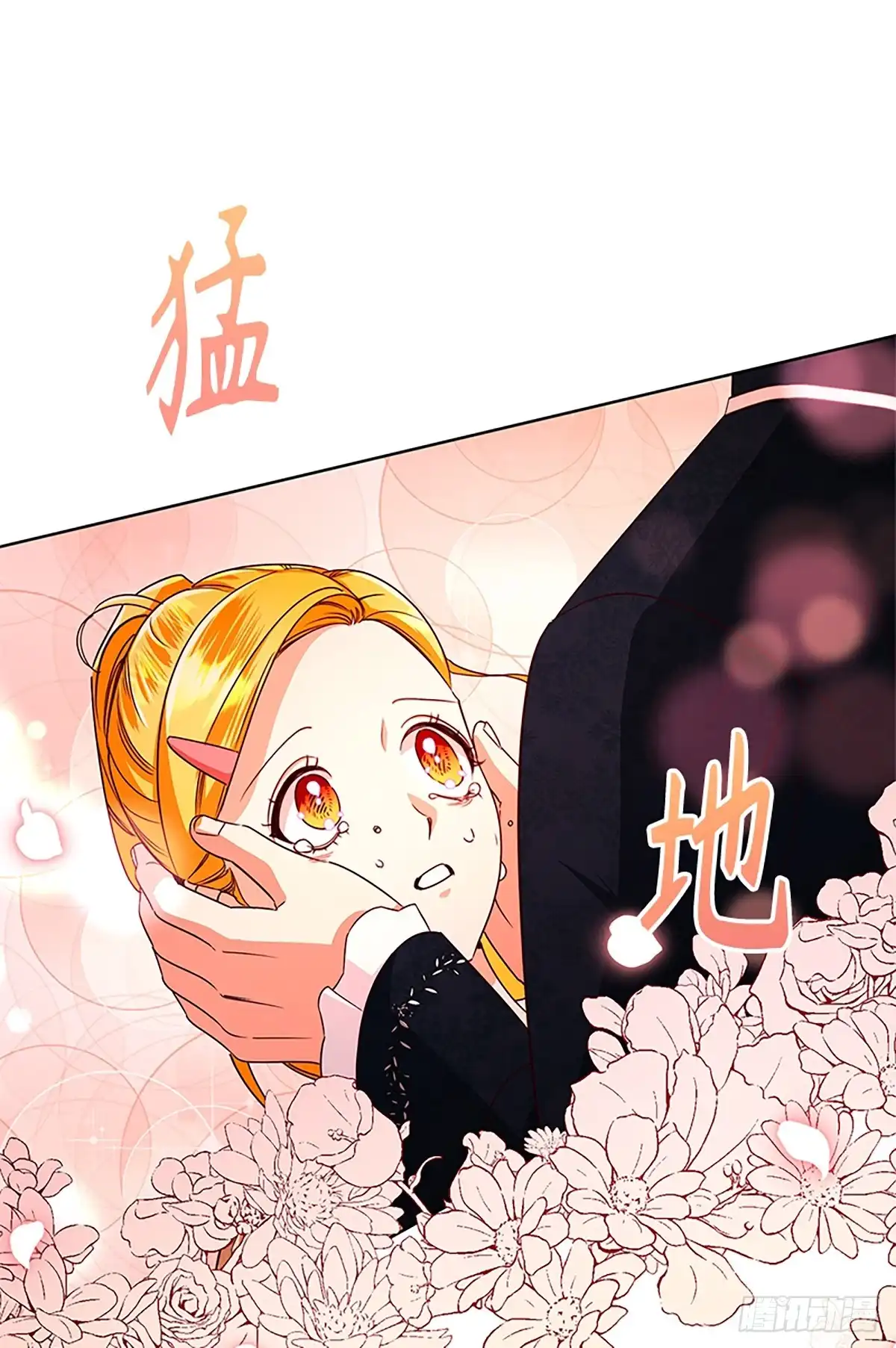 《贵族千金减肥记》第49话 第36页