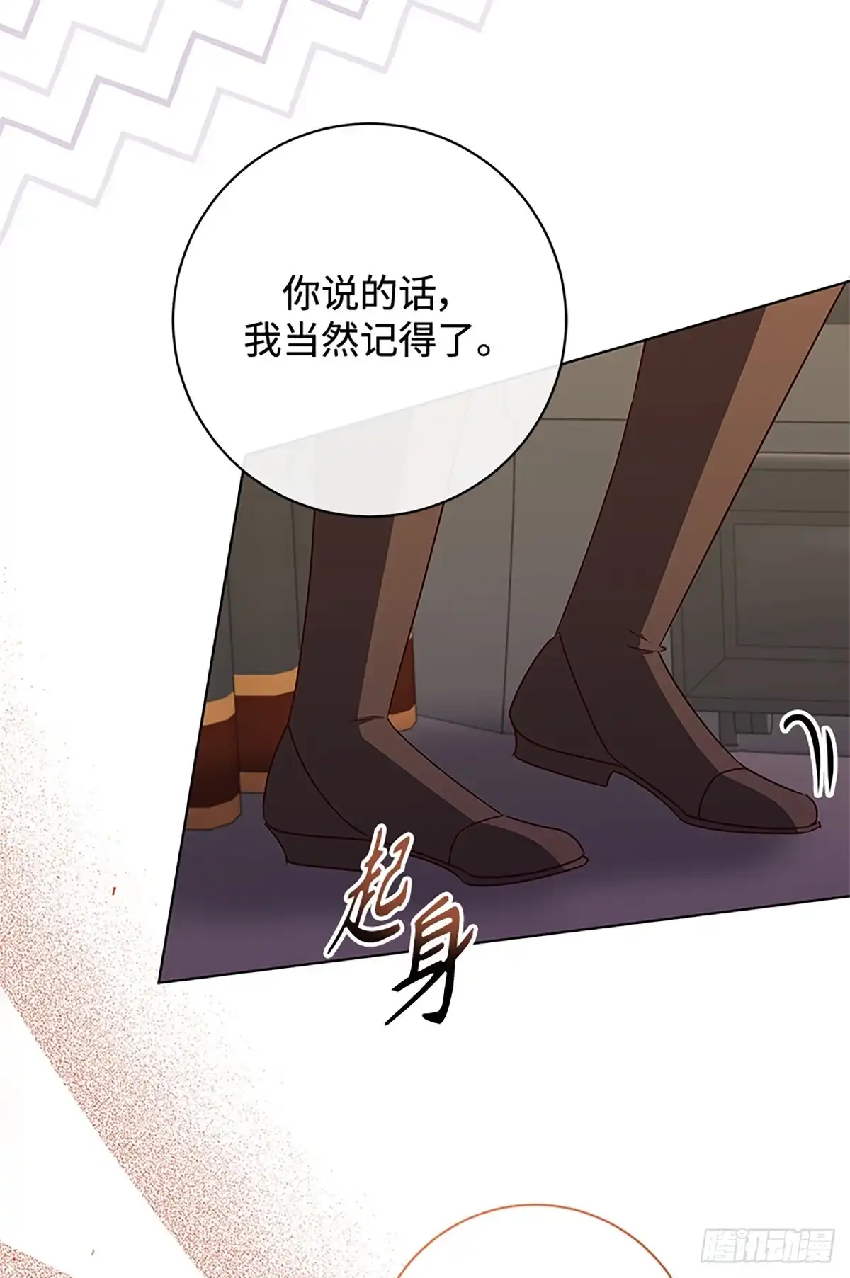 《贵族千金减肥记》第49话 第55页