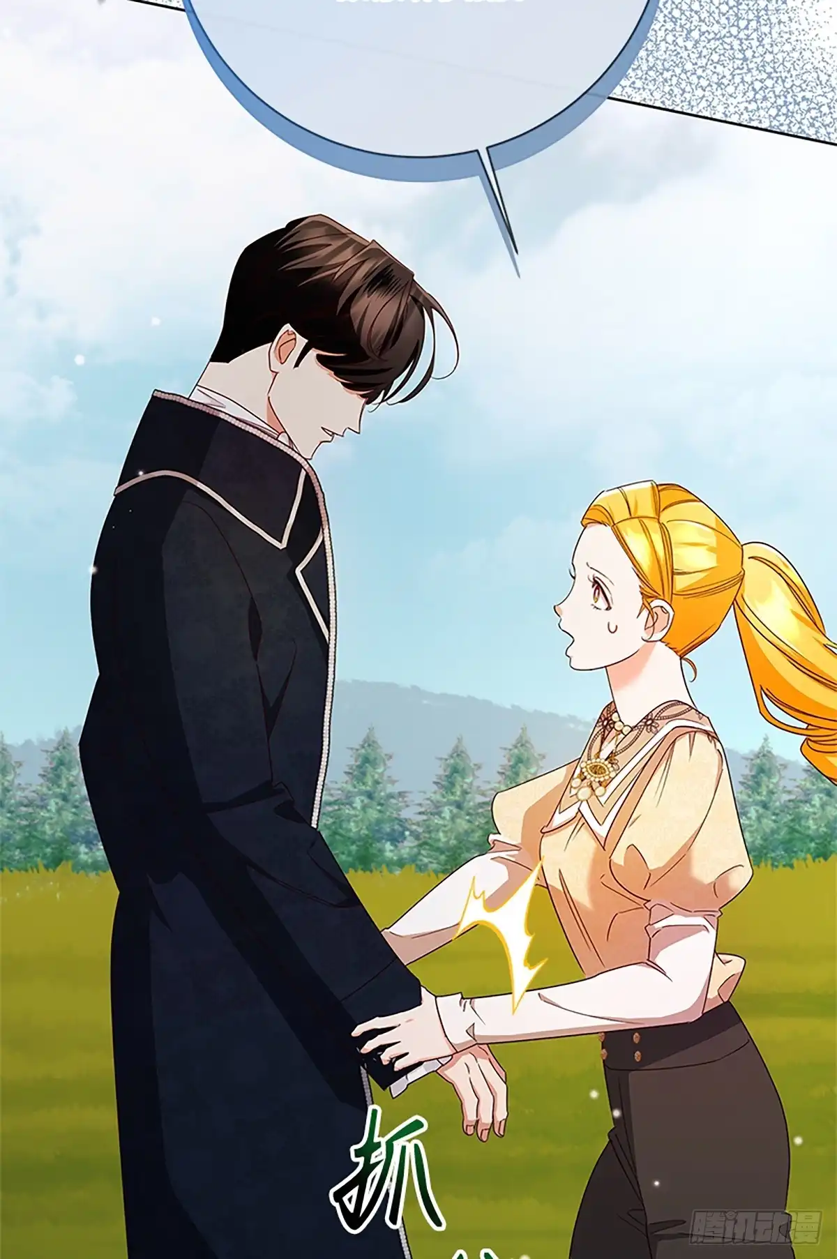 《贵族千金减肥记》第49话 第12页