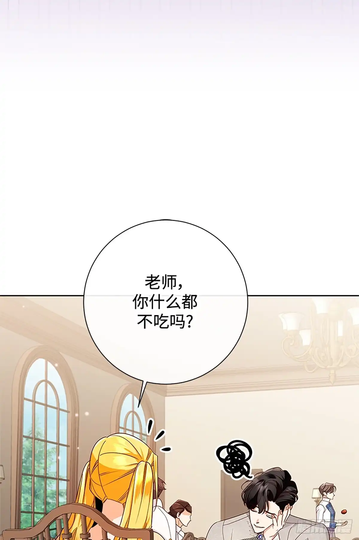《贵族千金减肥记》第49话 第103页